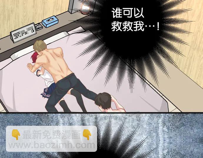 《恶果要冷冷端上》第233话 寻衅 第49页