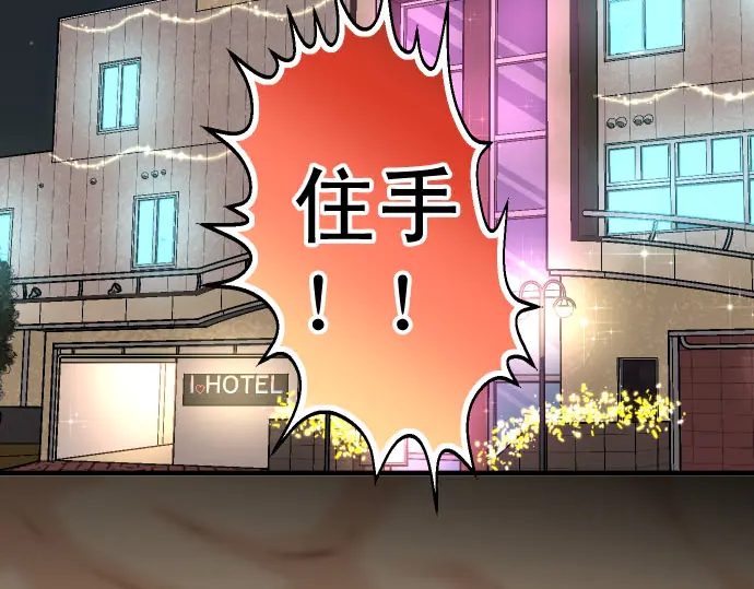 《恶果要冷冷端上》第233话 寻衅 第4页