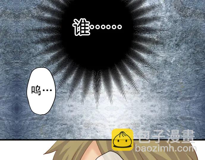 《恶果要冷冷端上》第233话 寻衅 第50页