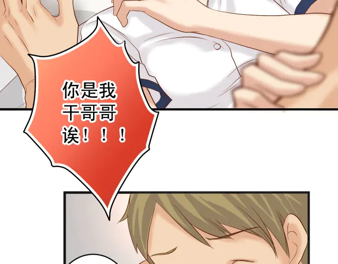 《恶果要冷冷端上》第233话 寻衅 第7页