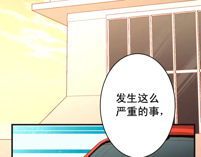 《恶果要冷冷端上》第236话 经过 第10页