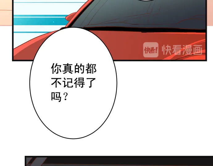 《恶果要冷冷端上》第236话 经过 第11页