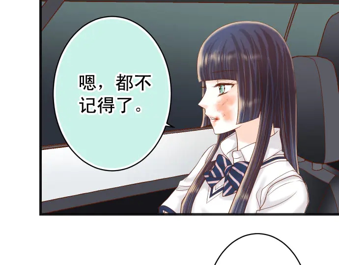 《恶果要冷冷端上》第236话 经过 第12页