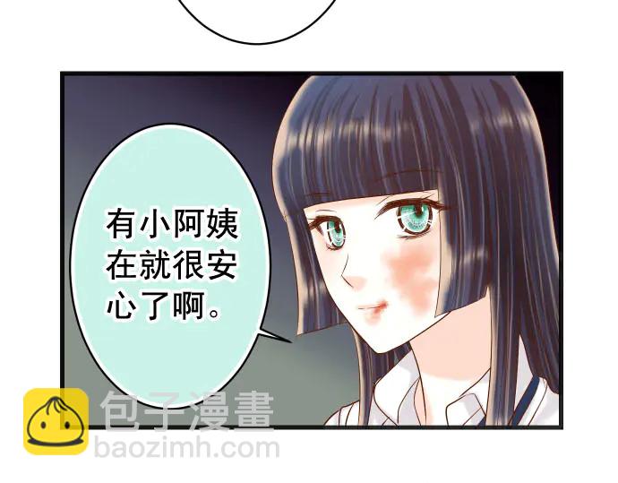 《恶果要冷冷端上》第236话 经过 第14页