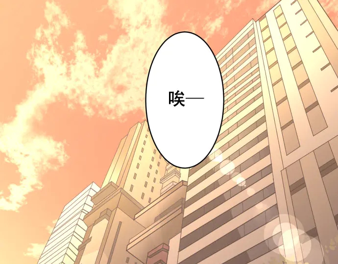 《恶果要冷冷端上》第236话 经过 第16页