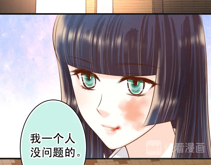 《恶果要冷冷端上》第236话 经过 第21页