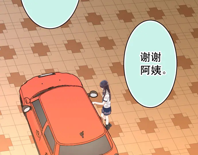 《恶果要冷冷端上》第236话 经过 第22页