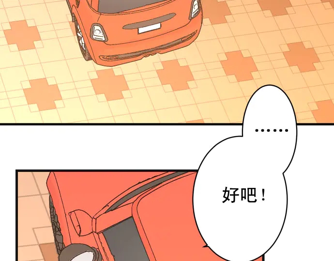 《恶果要冷冷端上》第236话 经过 第23页