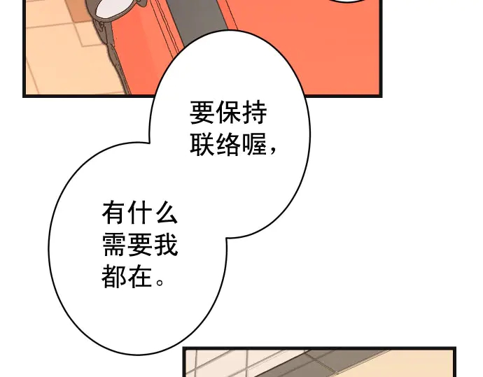 《恶果要冷冷端上》第236话 经过 第24页