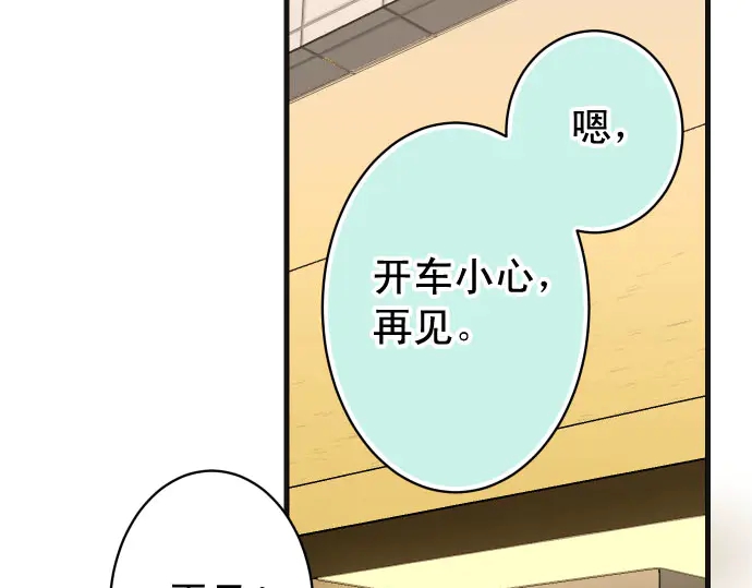 《恶果要冷冷端上》第236话 经过 第25页