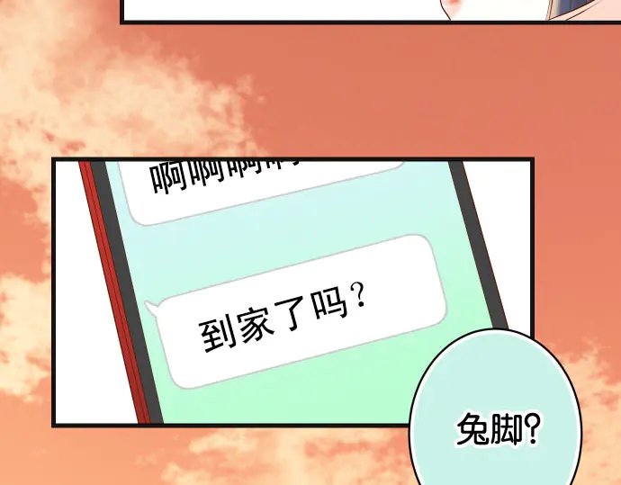 《恶果要冷冷端上》第236话 经过 第29页