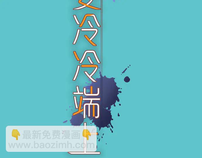 《恶果要冷冷端上》第236话 经过 第2页