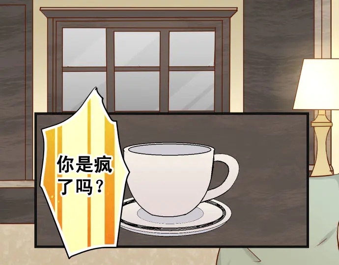 《恶果要冷冷端上》第236话 经过 第32页