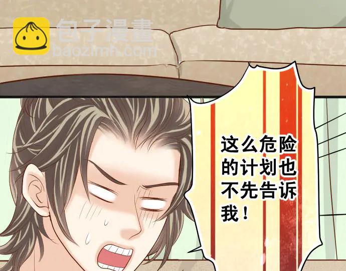 《恶果要冷冷端上》第236话 经过 第33页