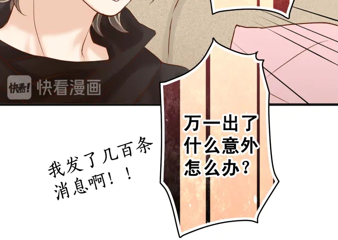 《恶果要冷冷端上》第236话 经过 第34页