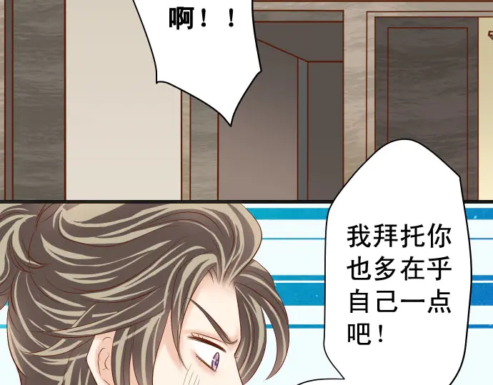 《恶果要冷冷端上》第236话 经过 第36页