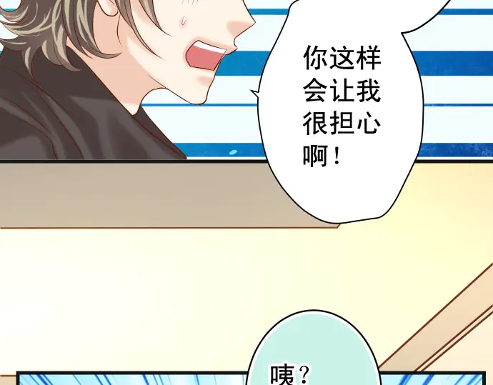 《恶果要冷冷端上》第236话 经过 第37页