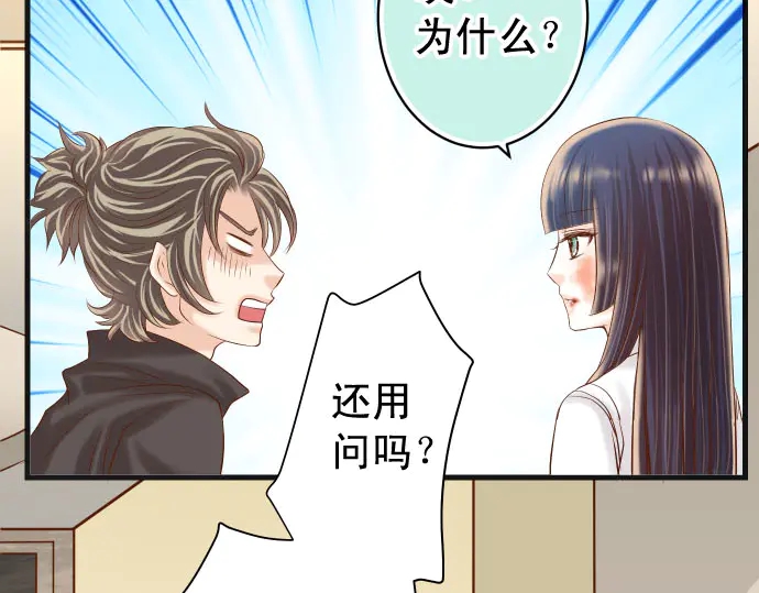 《恶果要冷冷端上》第236话 经过 第38页