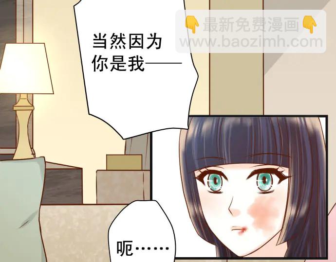 《恶果要冷冷端上》第236话 经过 第39页