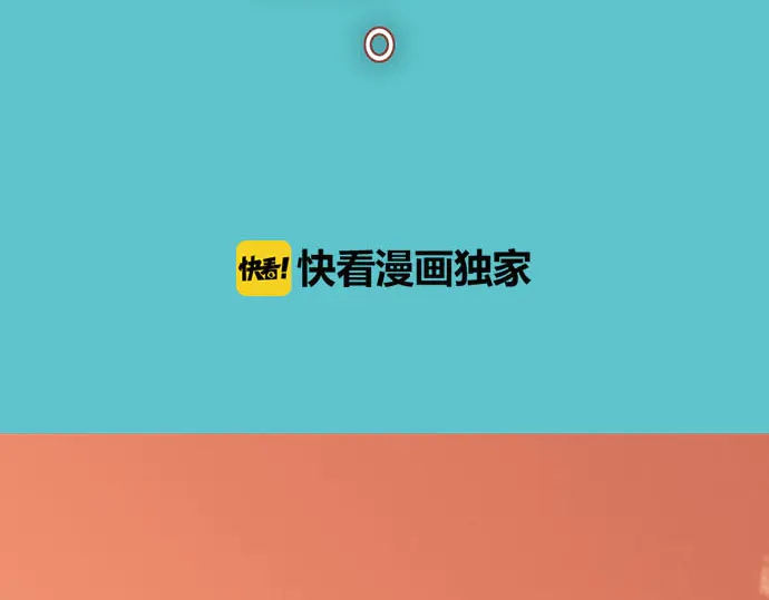 《恶果要冷冷端上》第236话 经过 第3页