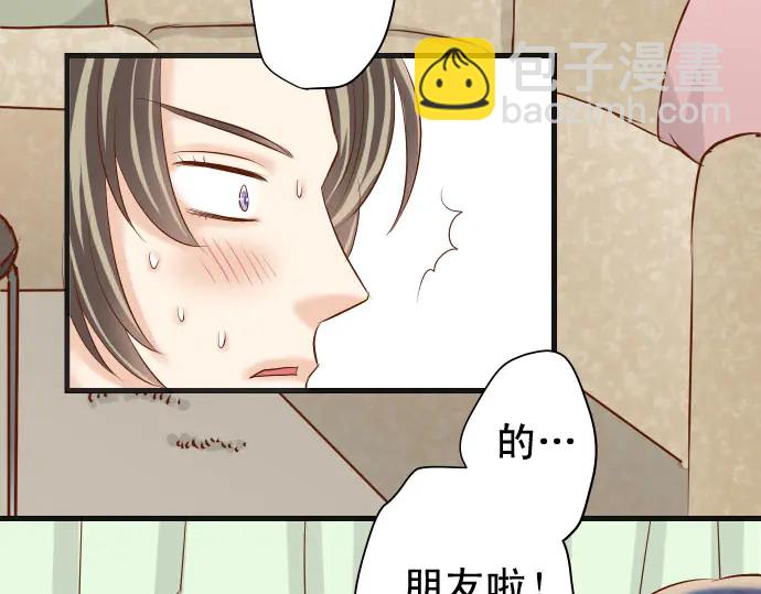 《恶果要冷冷端上》第236话 经过 第40页