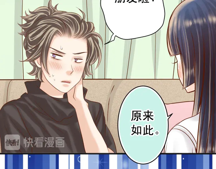 《恶果要冷冷端上》第236话 经过 第41页