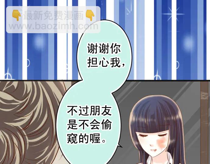 《恶果要冷冷端上》第236话 经过 第42页
