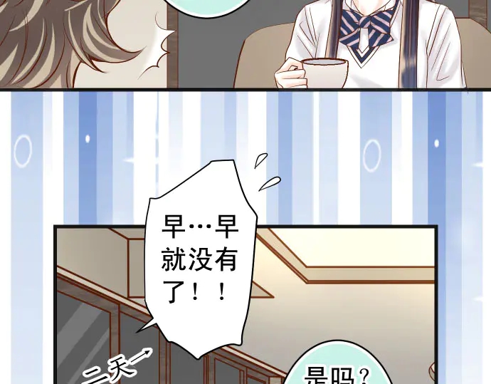《恶果要冷冷端上》第236话 经过 第43页