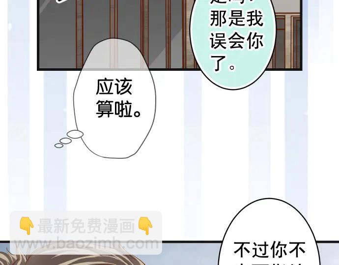 《恶果要冷冷端上》第236话 经过 第44页