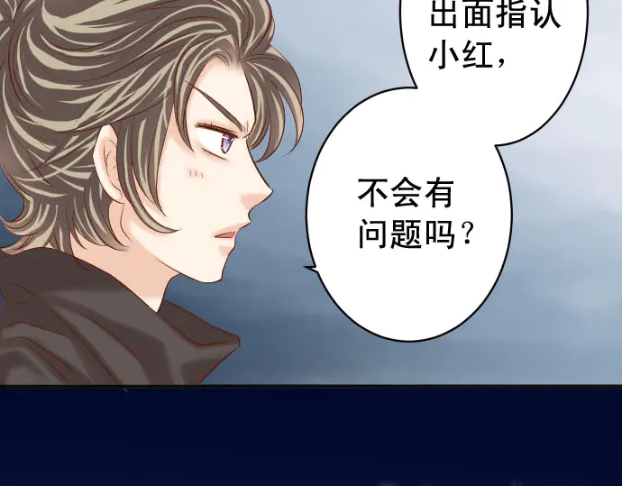《恶果要冷冷端上》第236话 经过 第45页