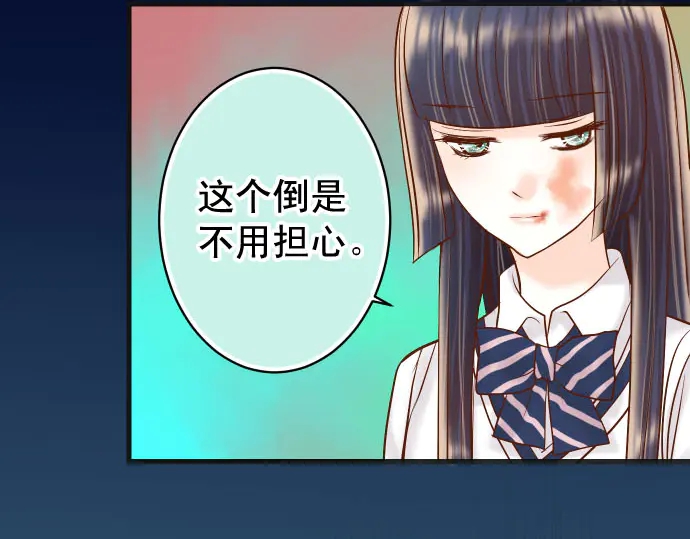 《恶果要冷冷端上》第236话 经过 第46页
