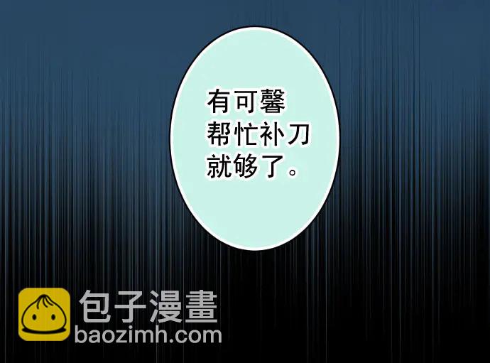 《恶果要冷冷端上》第236话 经过 第47页