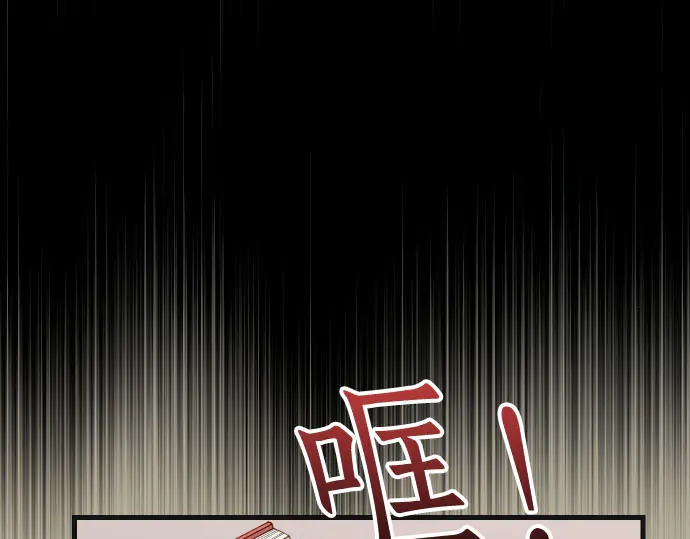 《恶果要冷冷端上》第236话 经过 第48页