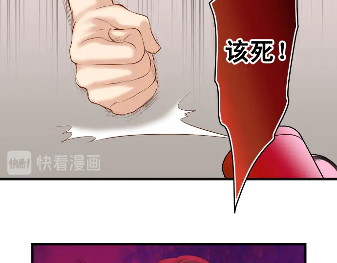 《恶果要冷冷端上》第236话 经过 第50页