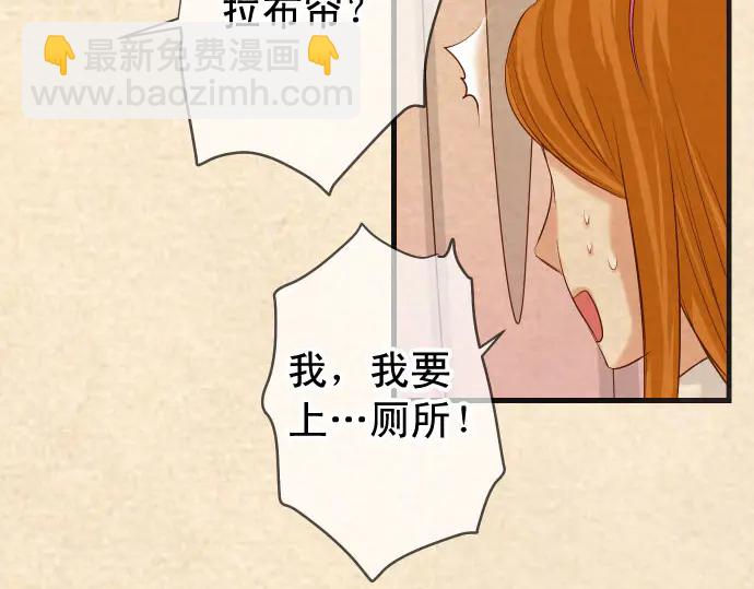 《恶果要冷冷端上》第235话 后果 第10页