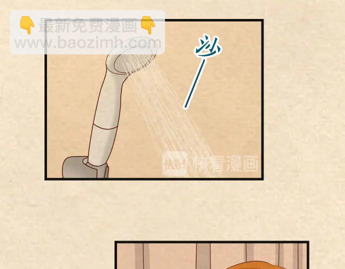《恶果要冷冷端上》第235话 后果 第13页