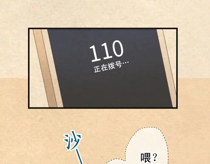 《恶果要冷冷端上》第235话 后果 第15页