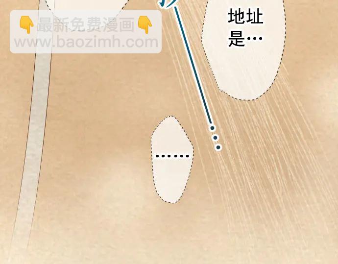 《恶果要冷冷端上》第235话 后果 第17页