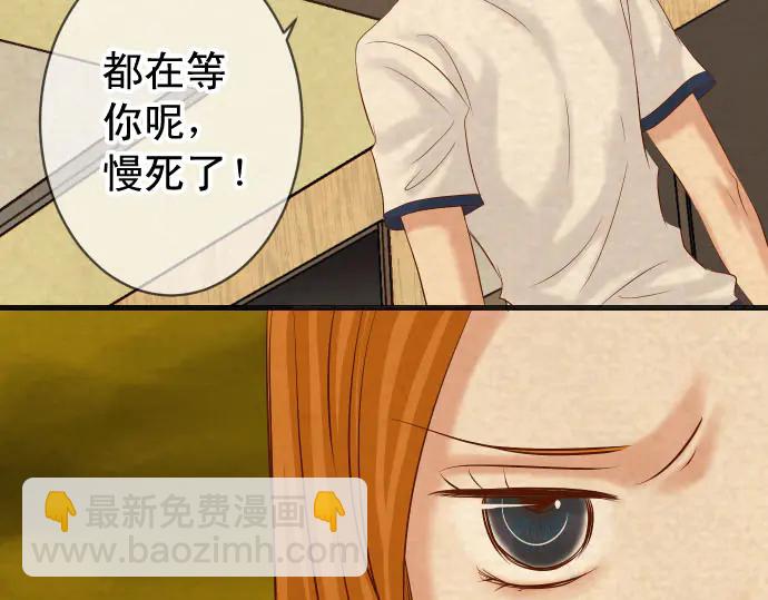 《恶果要冷冷端上》第235话 后果 第21页