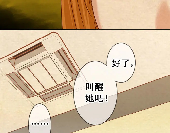 《恶果要冷冷端上》第235话 后果 第22页