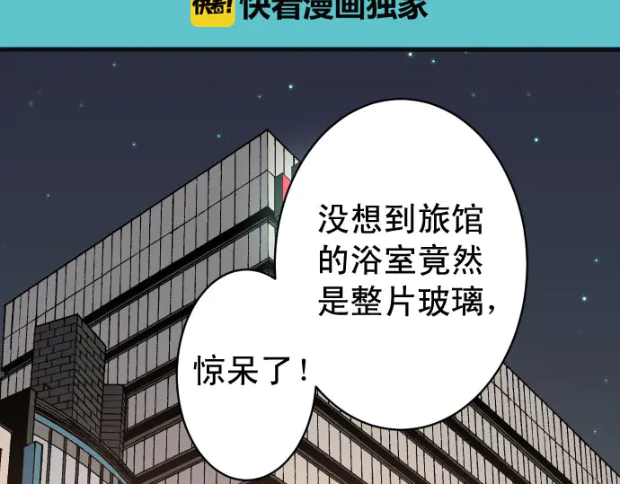 《恶果要冷冷端上》第235话 后果 第26页