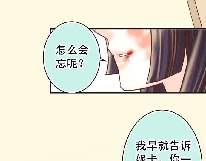 《恶果要冷冷端上》第235话 后果 第31页