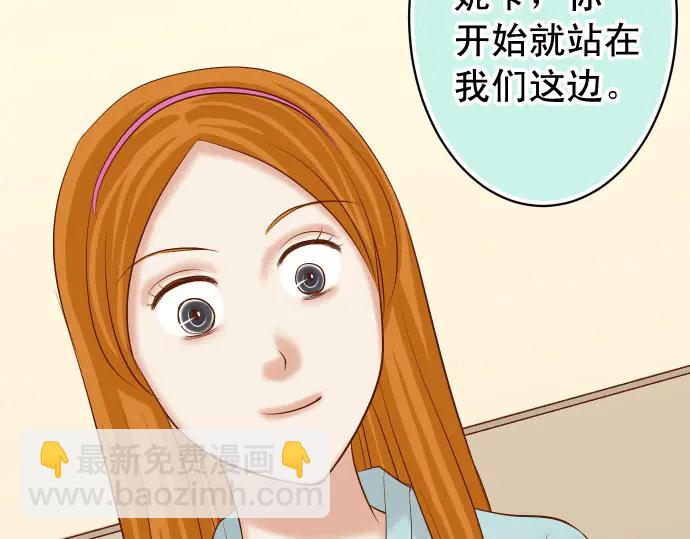 《恶果要冷冷端上》第235话 后果 第32页