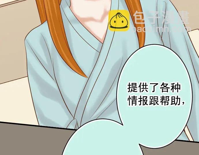 《恶果要冷冷端上》第235话 后果 第33页