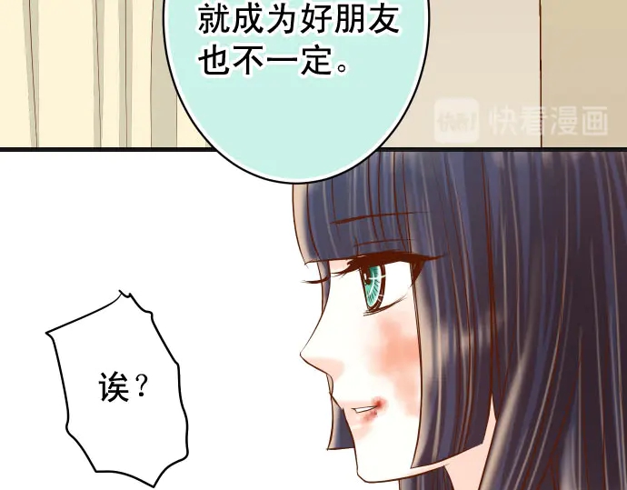 《恶果要冷冷端上》第235话 后果 第35页