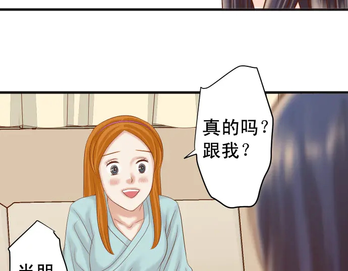 《恶果要冷冷端上》第235话 后果 第36页