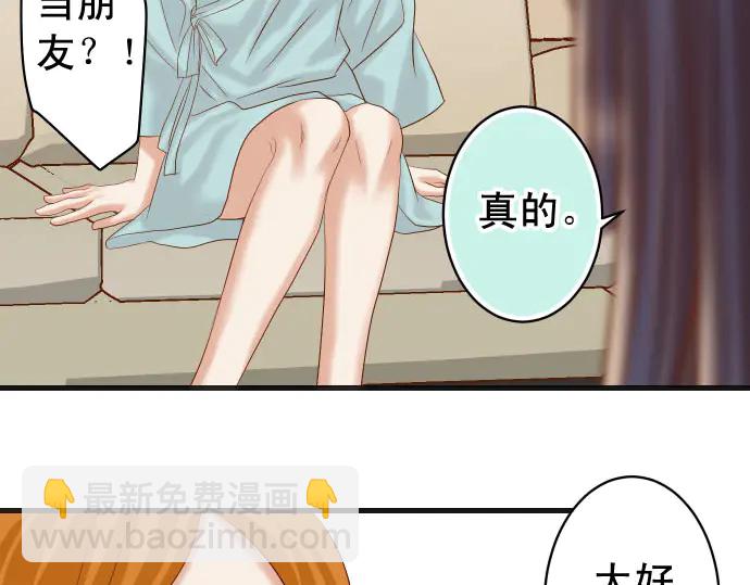 《恶果要冷冷端上》第235话 后果 第37页