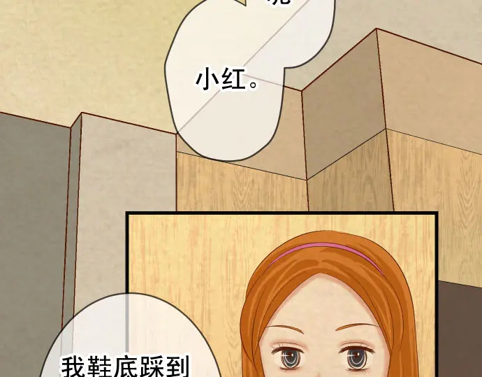 《恶果要冷冷端上》第235话 后果 第3页