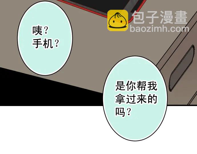 《恶果要冷冷端上》第235话 后果 第42页