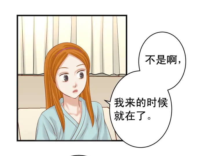 《恶果要冷冷端上》第235话 后果 第43页